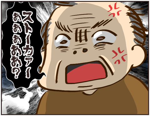 その人大丈夫？59