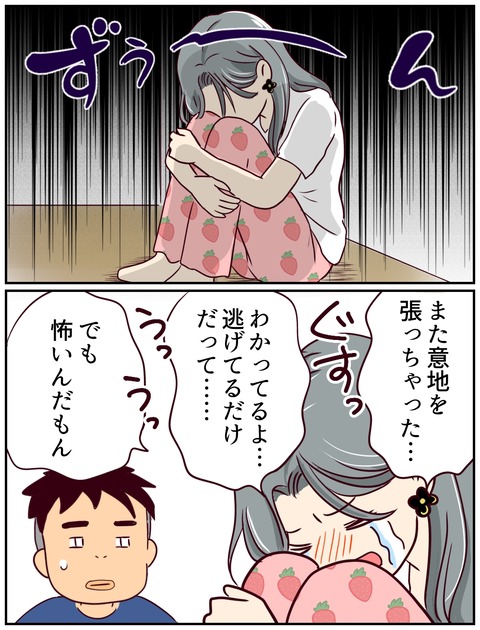 一妻多彼氏28