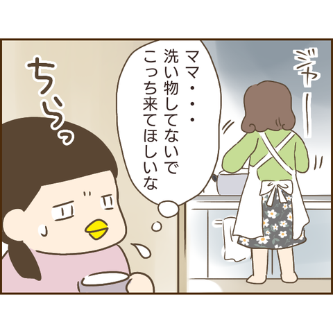 モラ父86 (2)