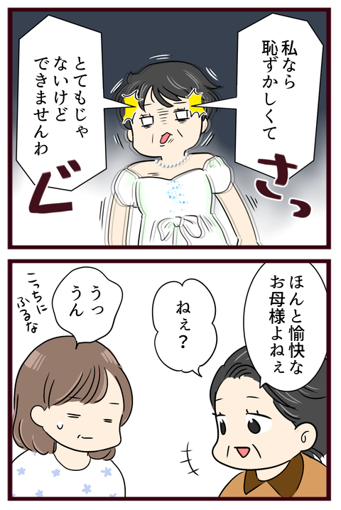 猛毒親133