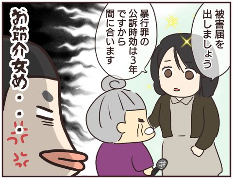 悪徳霊能者124
