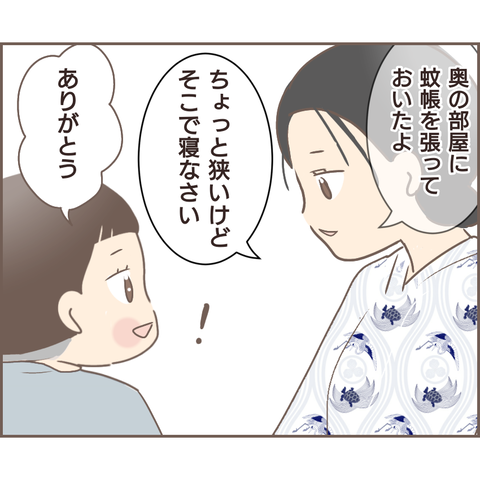親に捨てられた599