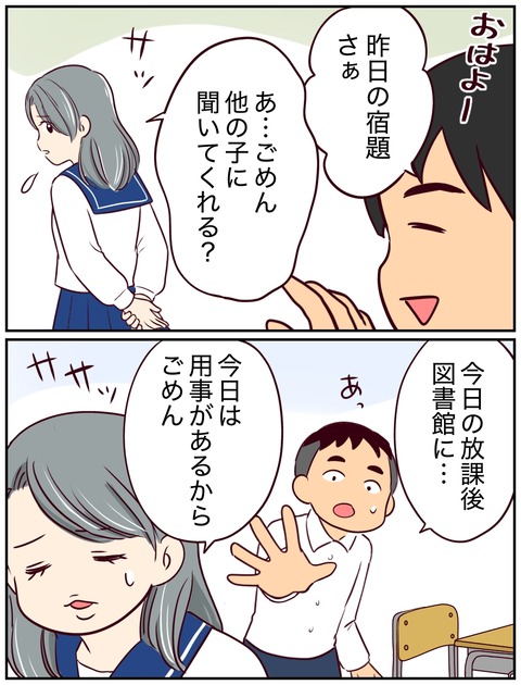 一妻多彼氏38
