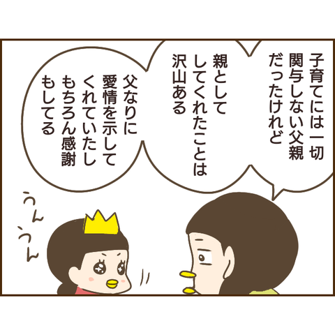 モラ父849