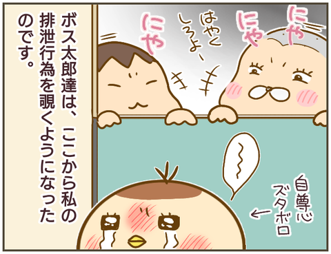 言えない102