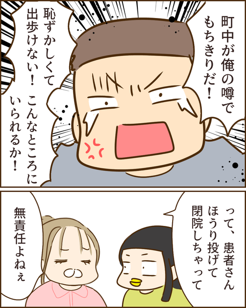 夫の秘密399