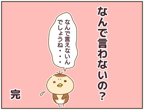 言えない163