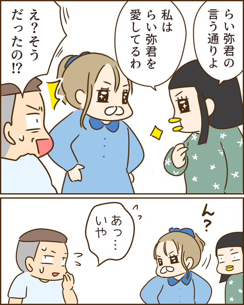 夫の秘密325