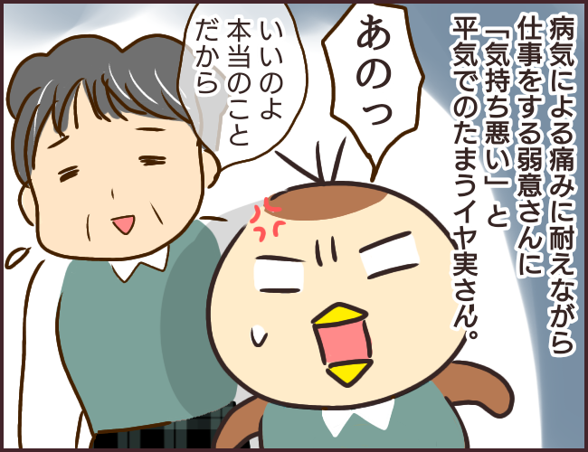 マウント女が信頼と職を失った話 ６ ゆっぺのゆる漫画ブログ Powered By ライブドアブログ