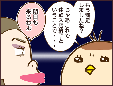 モンスタ先輩203