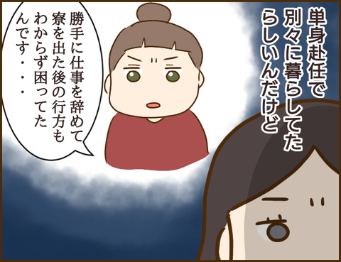 年下彼氏62