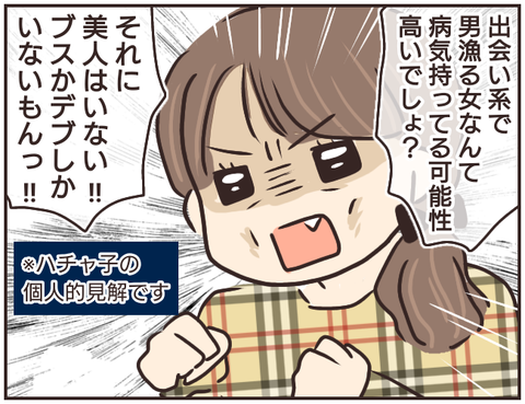 友ヤバ65