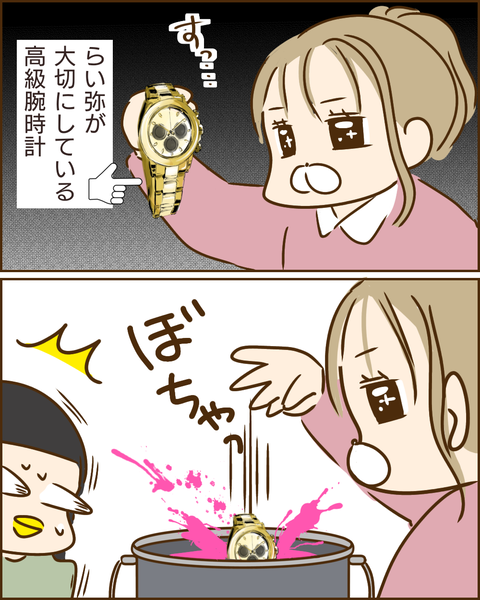 夫の秘密268
