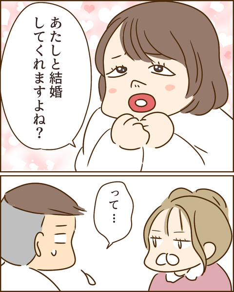 夫の秘密89