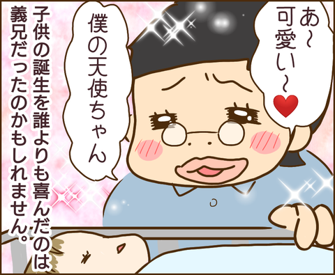 原因は義兄9