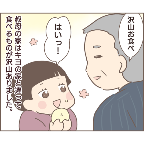 親に捨てられた52