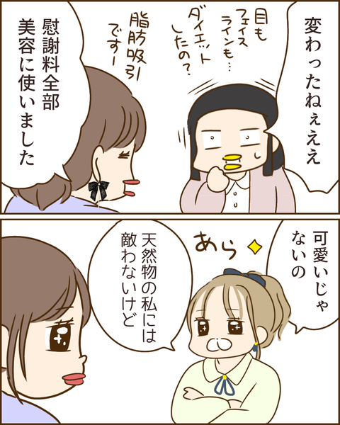 夫の秘密405