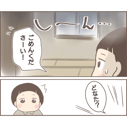 親に捨てられた507