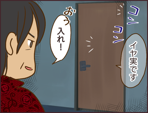 モンスタ先輩520