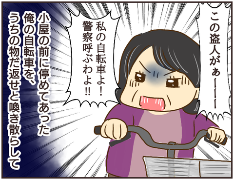 その人大丈夫？177