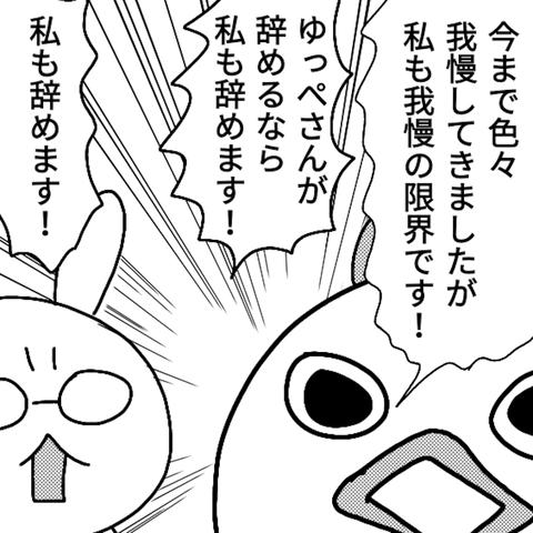 かんちがい150