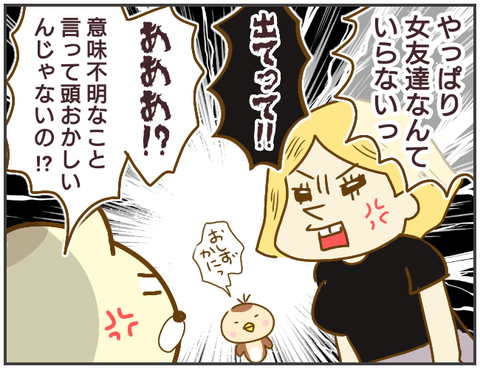 浮気140