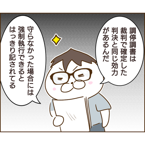 強制執行62