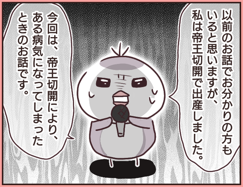 帝王切開