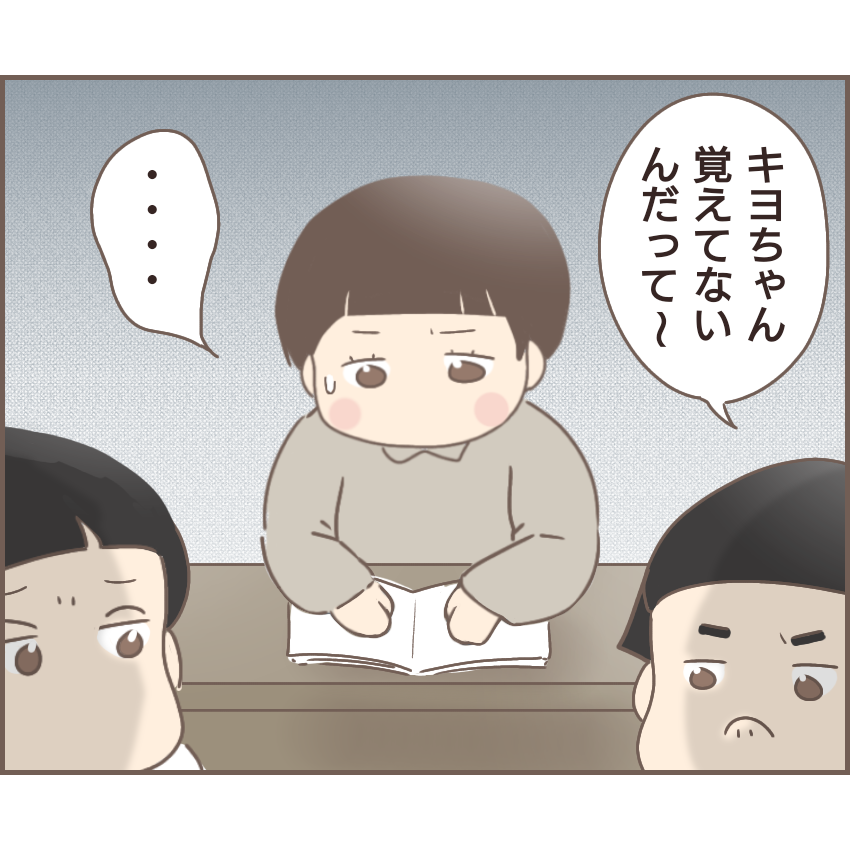 親に捨てられた私が日本一幸せなおばあちゃんになった話【42】 ゆっぺのゆる漫画ブログ