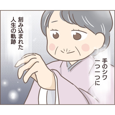 夫婦編381