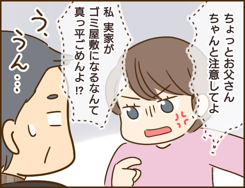 義姉43