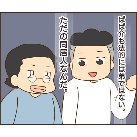 原因は義兄725
