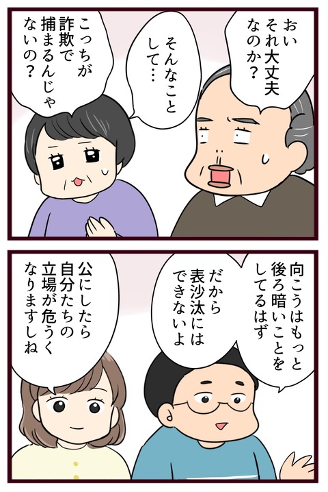 猛毒親652