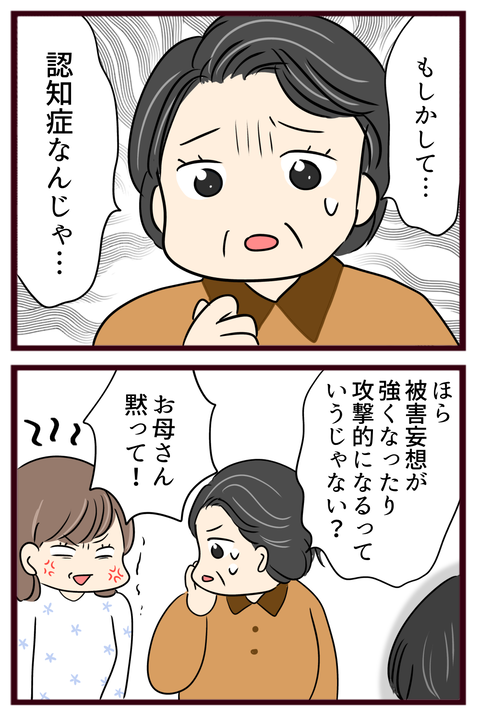 猛毒親157
