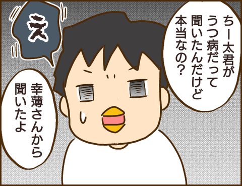 年下彼氏153