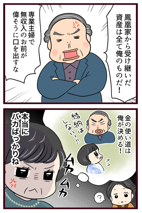 猛毒親175