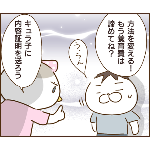 強制執行81