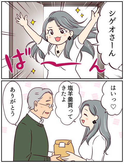 一妻多彼氏16