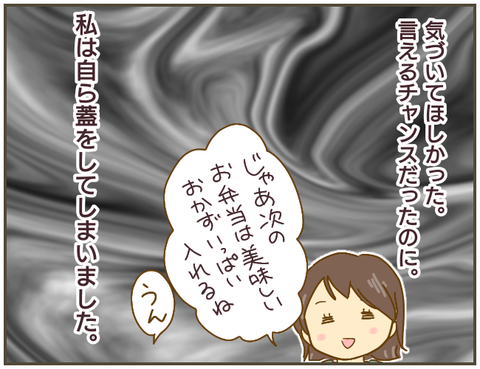 言えない50
