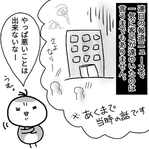 かんちがい１５９