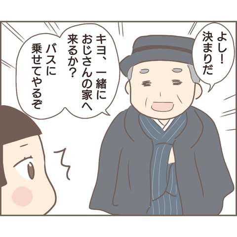 親に捨てられた36