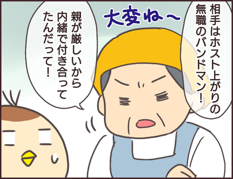 恋愛経験0男子87