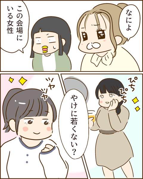 夫の秘密49