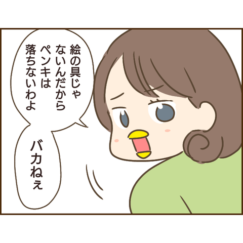 モラ父263
