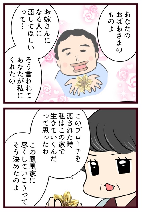 猛毒親619