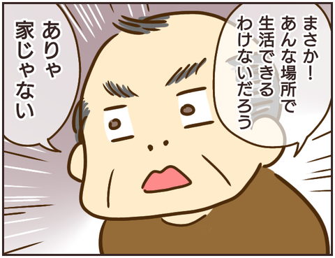 その人大丈夫？190