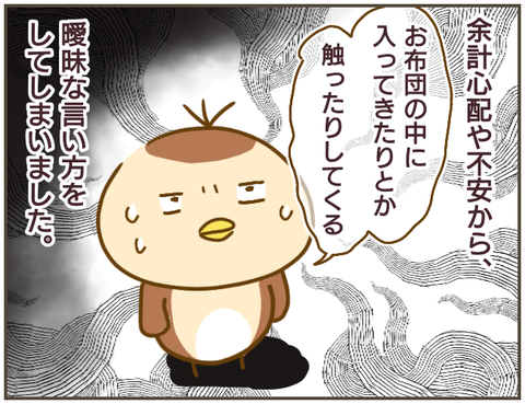言えない79