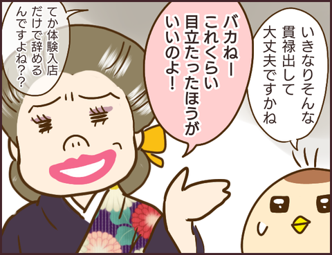 モンスタ先輩154