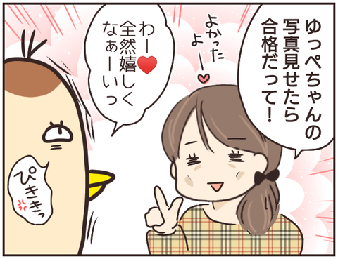 友ヤバ63