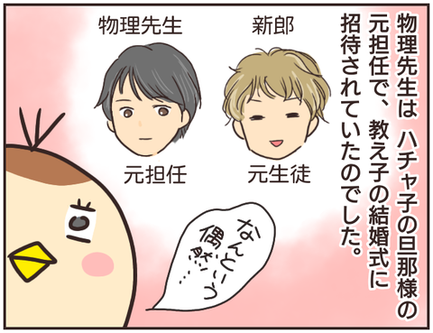 友ヤバ13